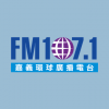 環球廣播電台 107.1 FM