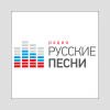 Радио Русские Песни | Russian Songs Radio | RuSongs