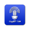 Kuwait Radio 9 OFM (هنا الكويت)