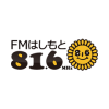 FMはしもと (FM Hasimoto)