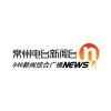 常州新闻综合广播 AM846 (Changzhou News)