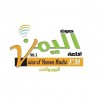 اذاعة صوت اليمن Fm (Yemen Radio FM)