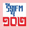 វិទ្យុ FM102 ភ្នំពេញ