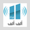 Alif Alif FM (ألف ألف إف إم)