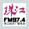 广东珠江经济电台 FM 97.4 (Guangdong Economics)