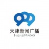 天津新闻广播FM97.2 (Tianjin News Radio)
