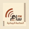 Sam FM (سام اف ام)
