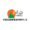快樂聯播網 澎湖 FM91.3