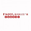 济南电台文艺广播 FM100.5 (Jinan Literary Arts)