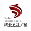 河北交通广播 FM99.2 (Hebei Traffic)