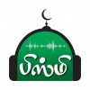 Bisme Islamic Radio