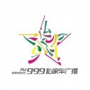 河南电台私家车广播 FM99.9 (Henan)