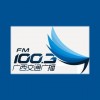 广西交通广播 FM100.3 (Guangxi Traffic)