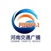河南交通广播FM104.1 (Henan Traffic)