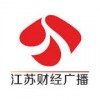 江苏财经广播 FM95.2 (Jiangsu Finance)