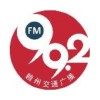 赣州交通广播 FM99.2 (Ganzhou Traffic)
