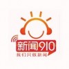 广西新闻广播 FM91.0 (Guangxi News)