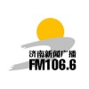 济南新闻广播 FM106.6 (Jinan News)