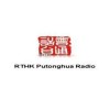 RTHK Putonghua Radio