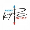 Радио Курс | Radio Kurs