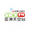Asia FM 亚洲天空台
