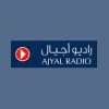 AJYAL Radio (راديو أجيال)