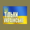 myRadio.ua - Только украинское