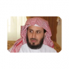 إذاعة الشيخ سعد الغامدي
