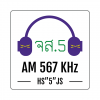 สถานีวิทยุ จส.5 AM 567 KHz ชัยภูมิ