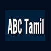ABC Tamil