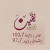 Yaqeen FM 103.7 (يقين)