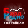 Бард Радио Bard Radio