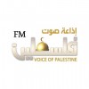 Voice of Palestine اذاعة صوت فلسطين
