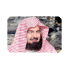 إذاعة الشيخ عبد الرحمن السديس