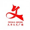 天津文艺广播 FM104.6 (Tianjin Art Radio)