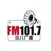 云南少儿广播 FM101.7 (Yunnan)