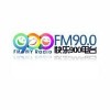 四川快乐900(四川文艺广播) FM90.0 (Sichuan Happy)