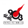 叱咤903 商業電台
