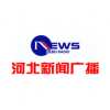 河北新闻广播 FM104.3 (Hebei News)