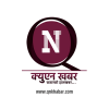 QN Radio | Qatar Nepal Radio