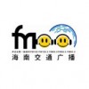 海南交通广播 FM100.0 (Hainan Traffic)