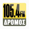 ΔΡΟΜΟΣ FM 105.4 DROMOS FM 105.4