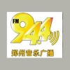 郑州音乐广播 FM94.4 (Zhengzhou Music)
