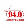 山西音乐广播 FM94.0 (Shanxi Music)