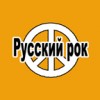 myRadio.ua - Русский рок