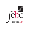 광주극동방송FM 93.1 (FEBC Gwangju)