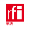 RFI Tradicional Chinese 華語