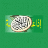 Radio Coran 98.0 FM (إذاعة القرآن الكريم)