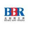 广西电台北部湾之声 FM96.4 (Guangxi North Bay)
