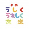 FM うしくうれしく放送 (FM-UU)
